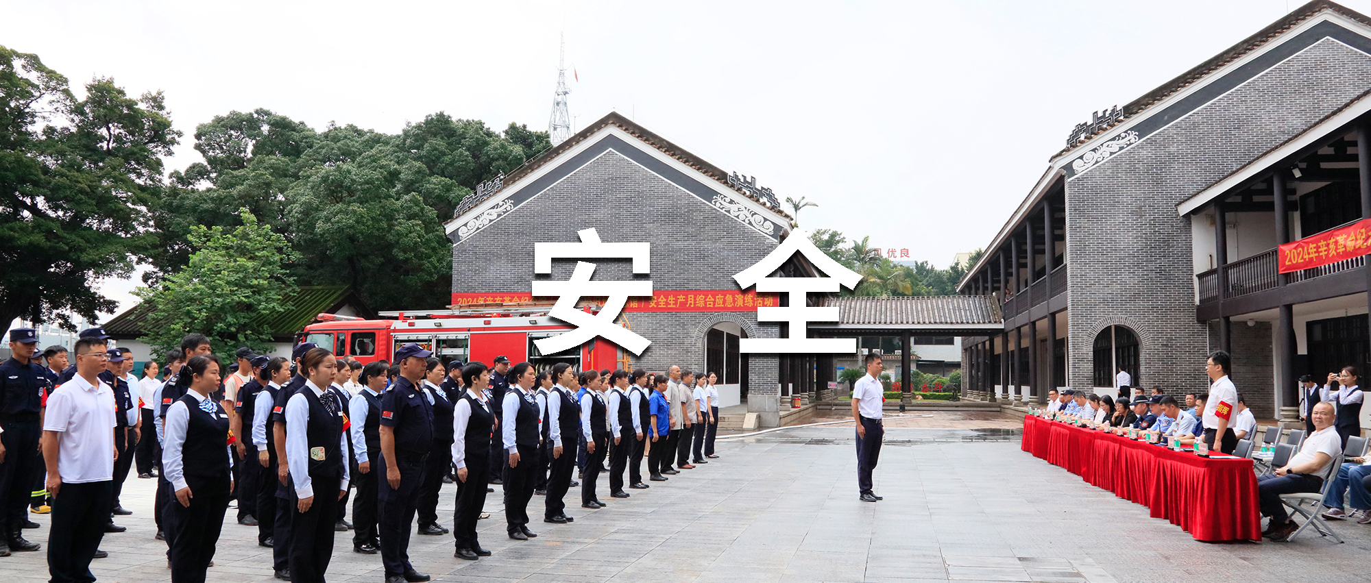 黃埔軍校演練